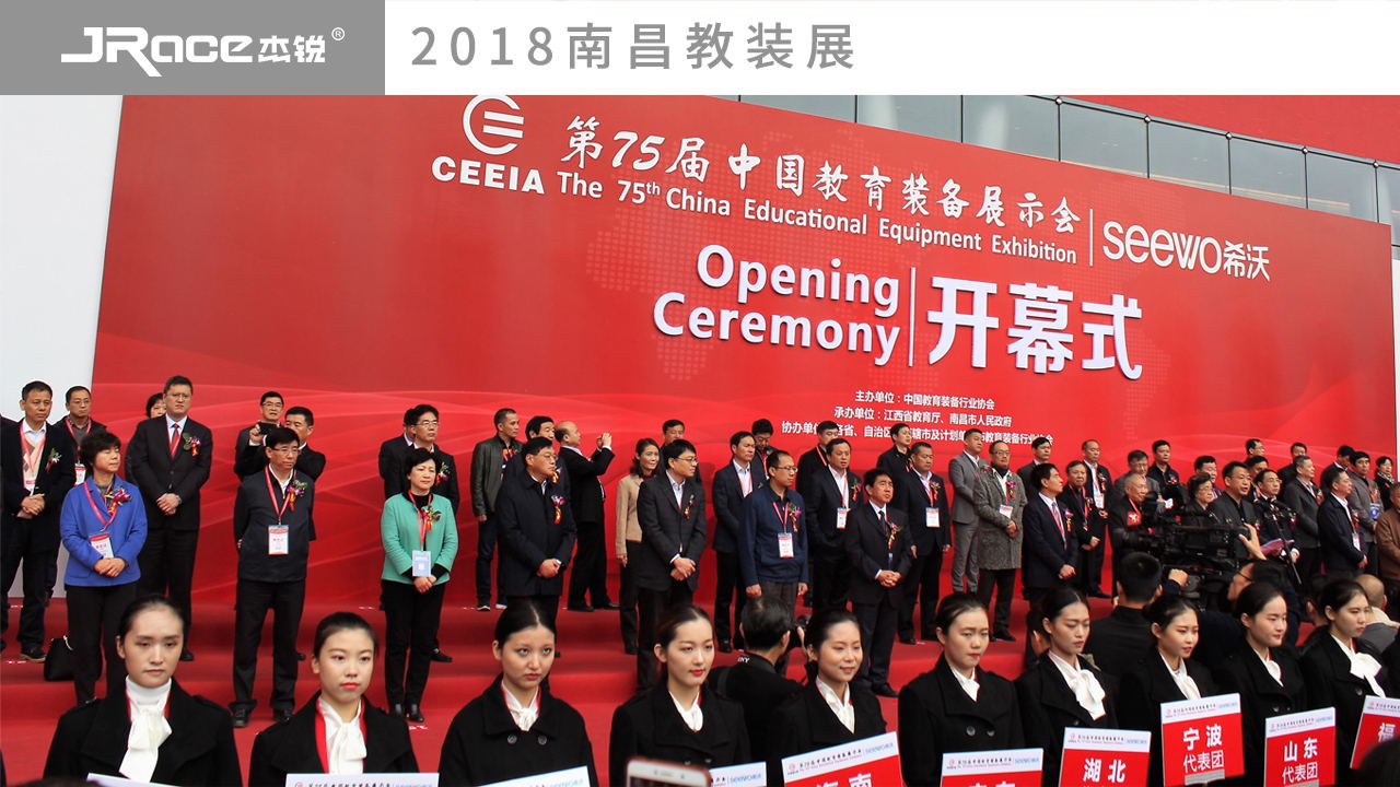 2018南昌教装展