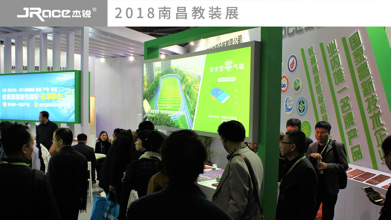 2018南昌教装展