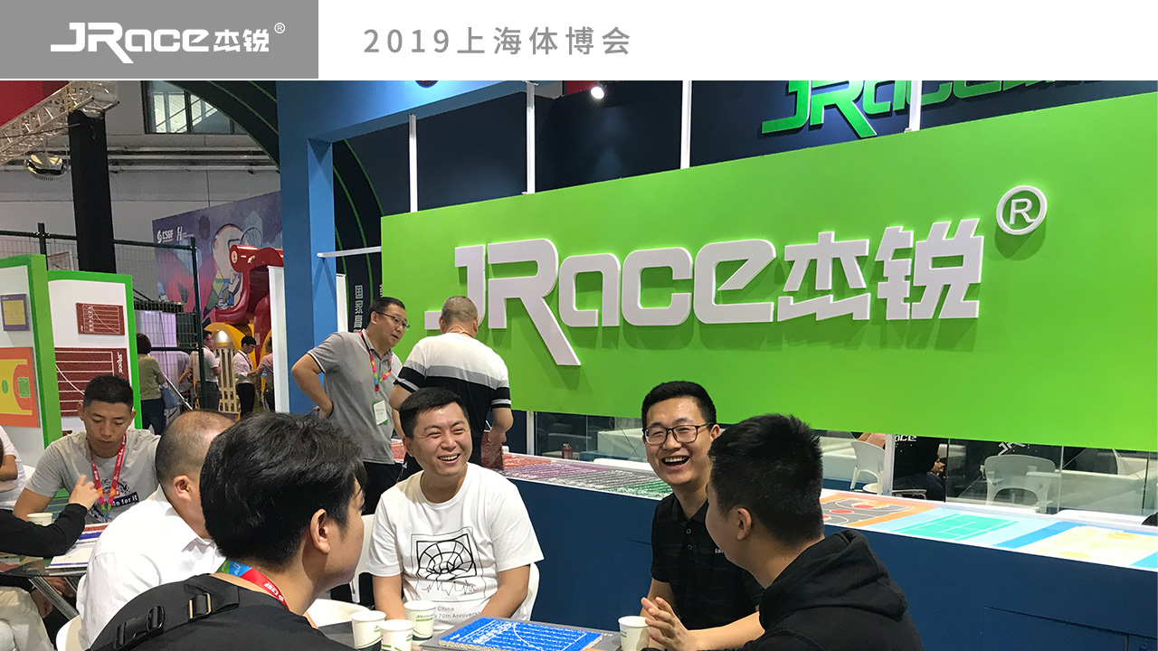 2019上海体博会