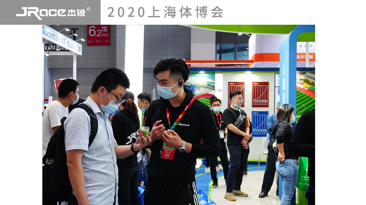 2020上海体博会