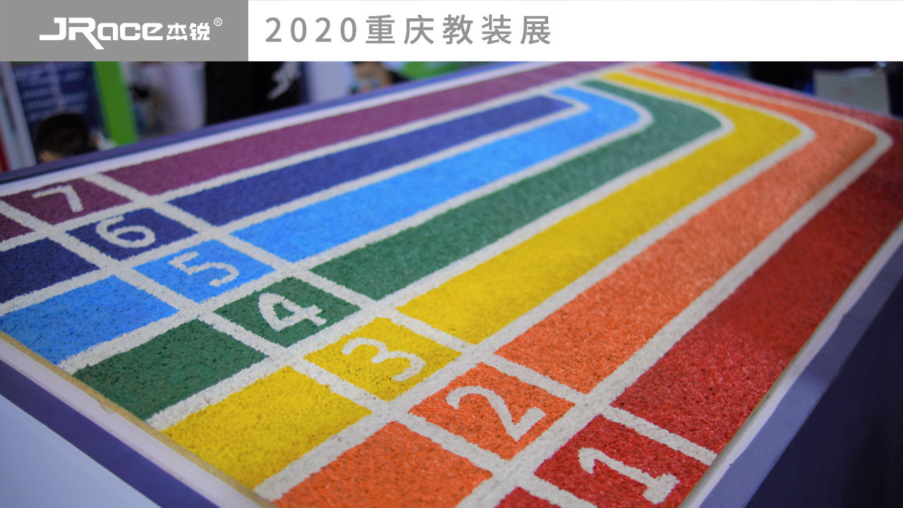 2020重庆教装展