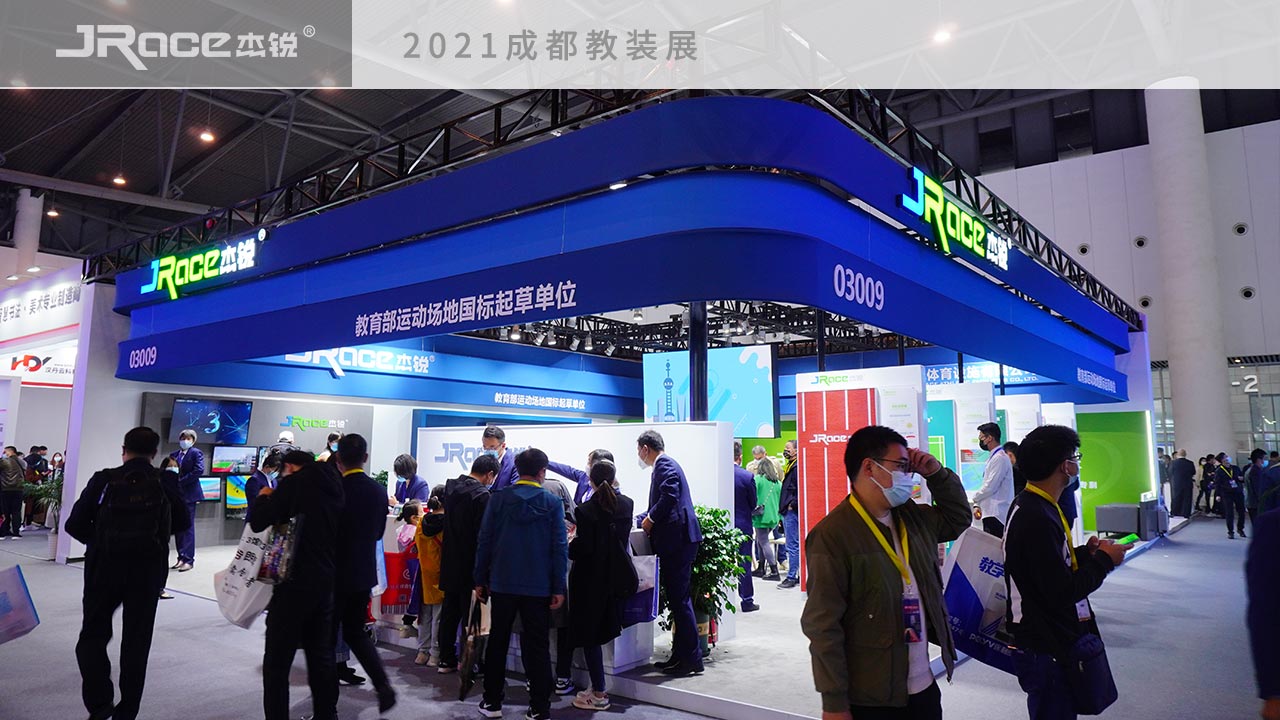2021成都教装展