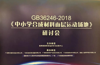 研讨会