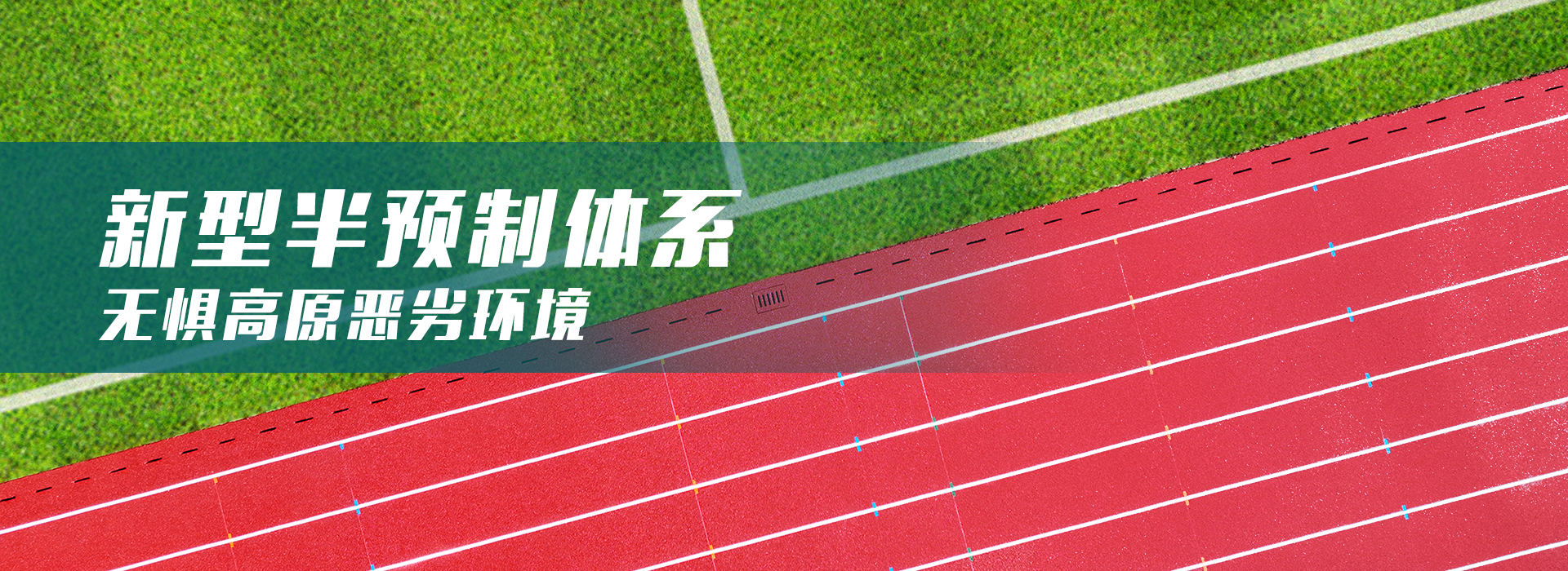 内蒙古赤峰乌兰哈达公园-VR