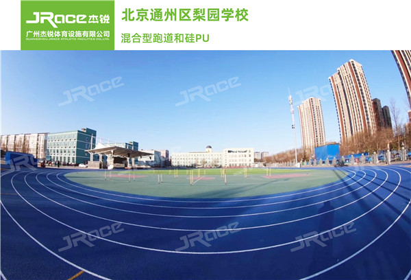 北京通州区梨园学校2.jpg