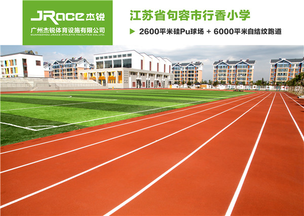 江苏省句容市行香小学8.jpg