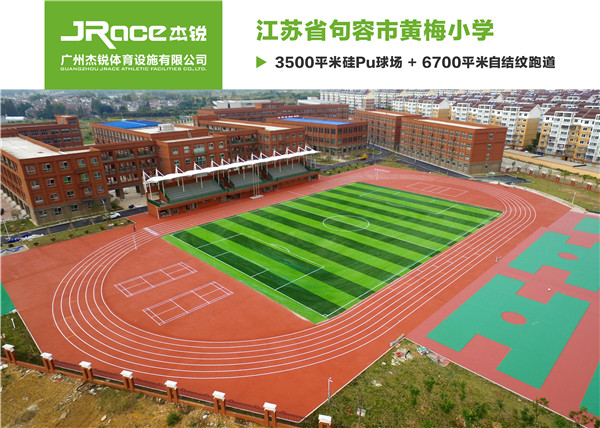 江苏省句容市黄梅小学2.jpg